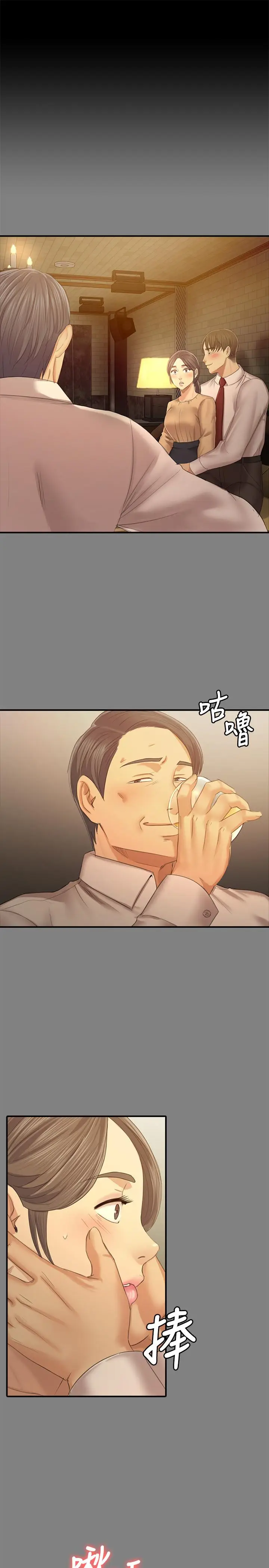 漫画《KTV情人》第87话第5张图