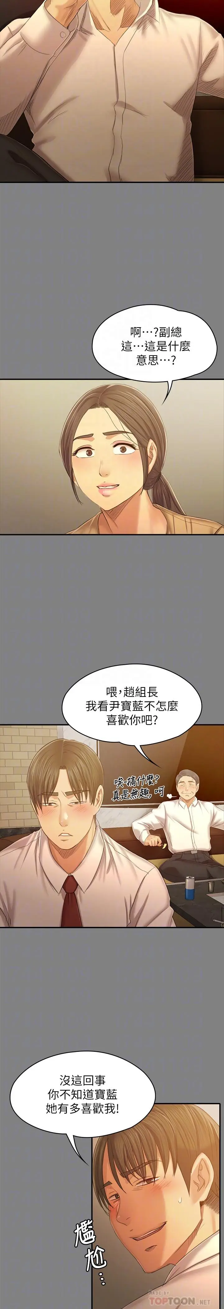 漫画《KTV情人》第87话第8张图