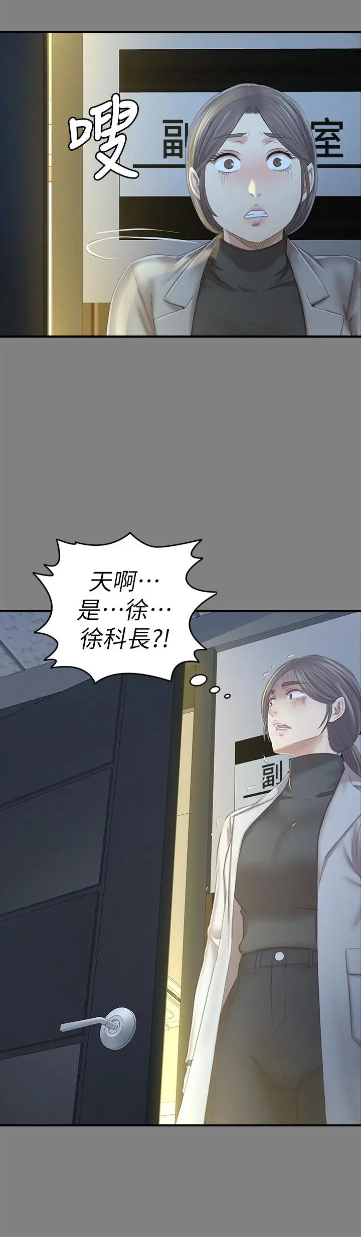 漫画《KTV情人》第88话第11张图