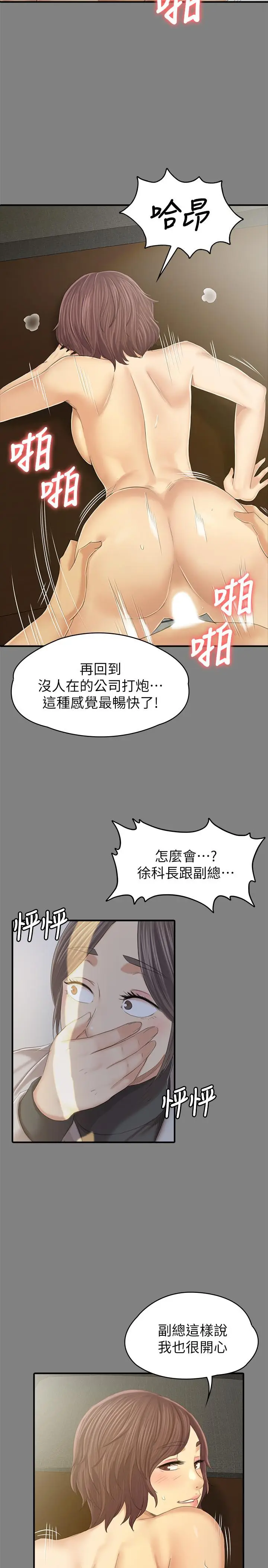 漫画《KTV情人》第88话第13张图