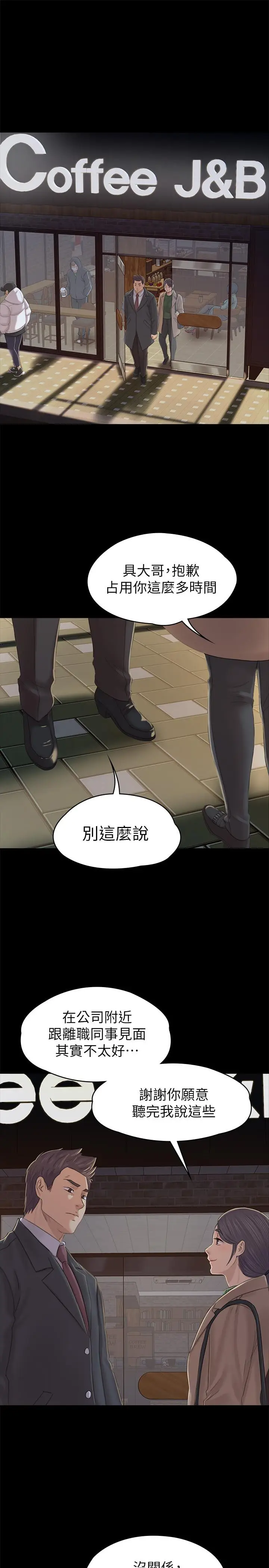 漫画《KTV情人》第88话第22张图