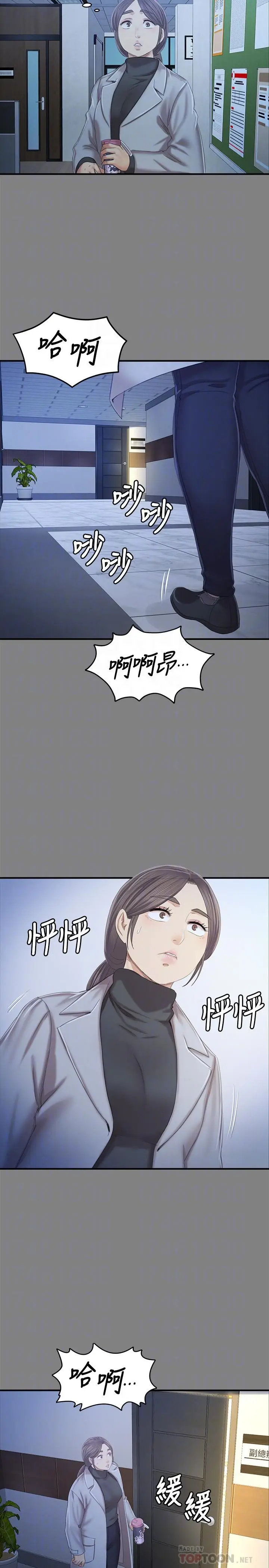 漫画《KTV情人》第88话第8张图