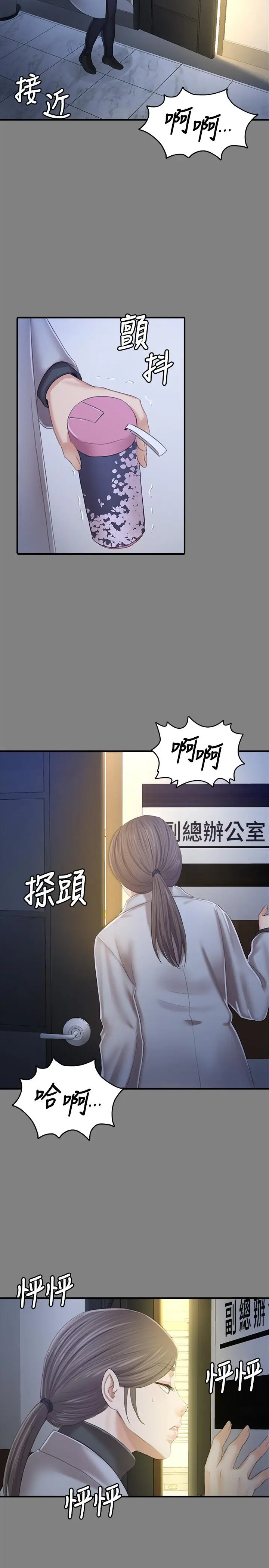 漫画《KTV情人》第88话第9张图