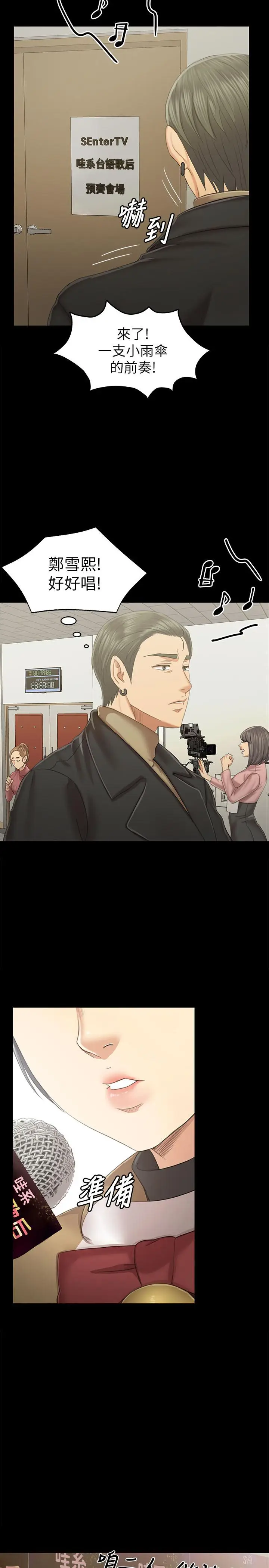 漫画《KTV情人》第89话第19张图