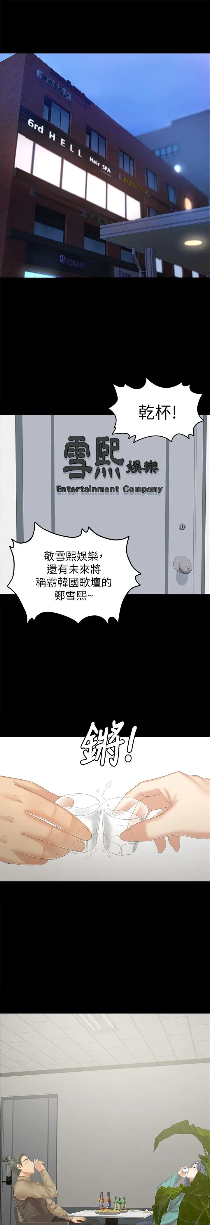 漫画《KTV情人》第89话第22张图