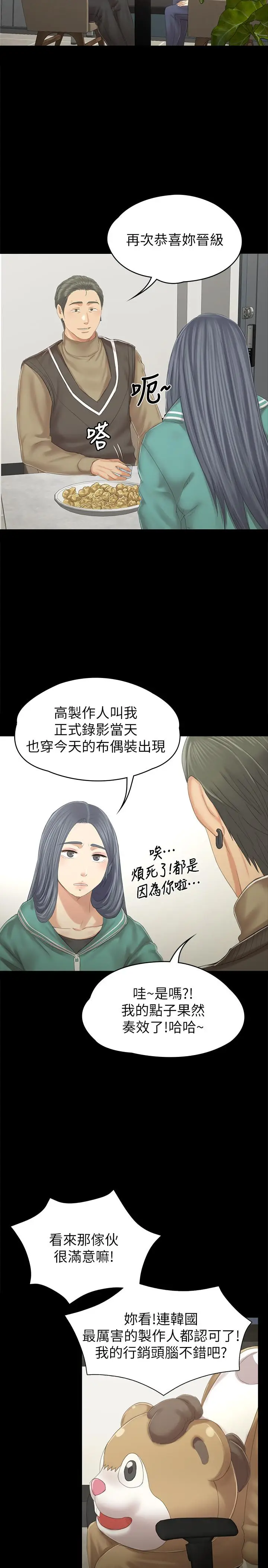 漫画《KTV情人》第89话第23张图