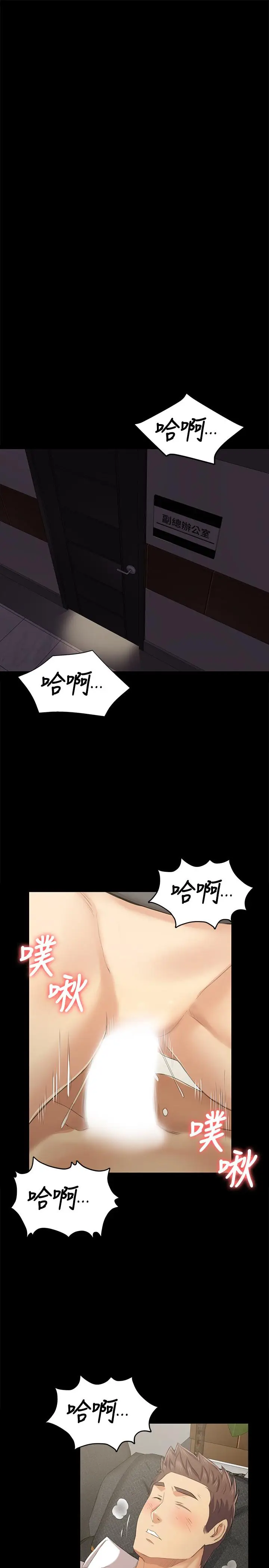 漫画《KTV情人》第89话第28张图