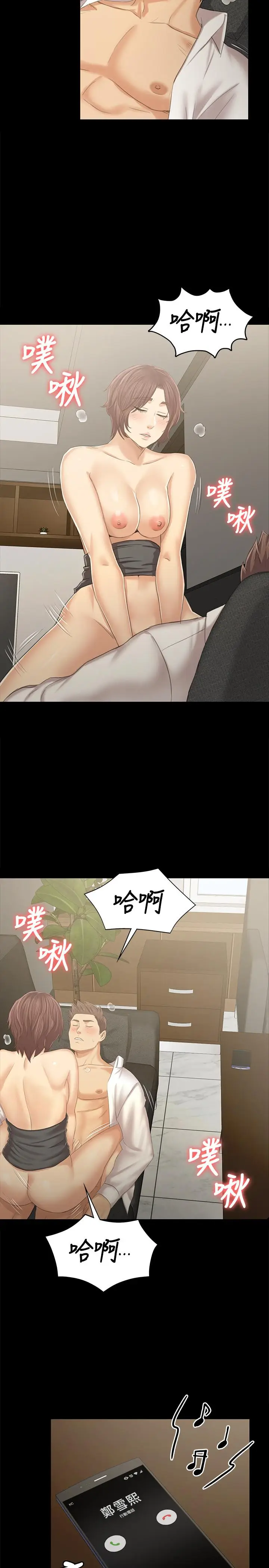 漫画《KTV情人》第89话第29张图