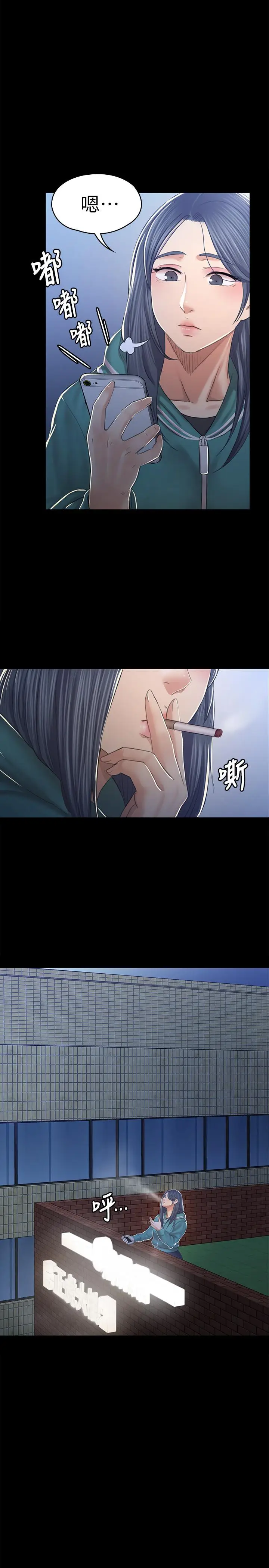 漫画《KTV情人》第90话第22张图