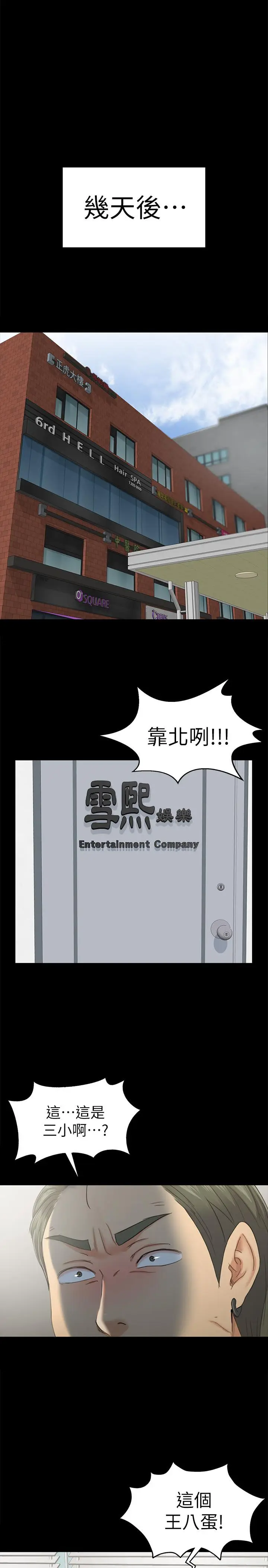 漫画《KTV情人》第90话第32张图