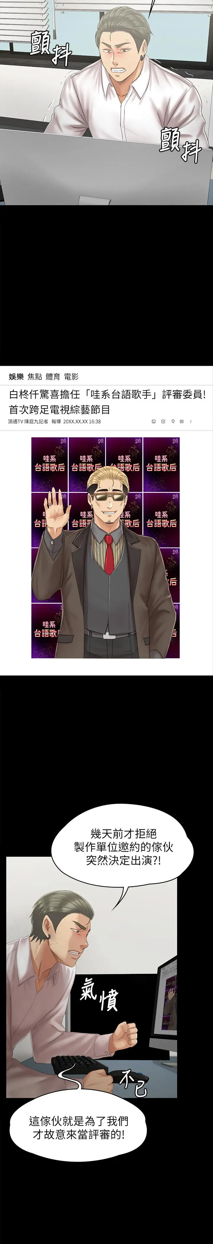 漫画《KTV情人》第90话第33张图