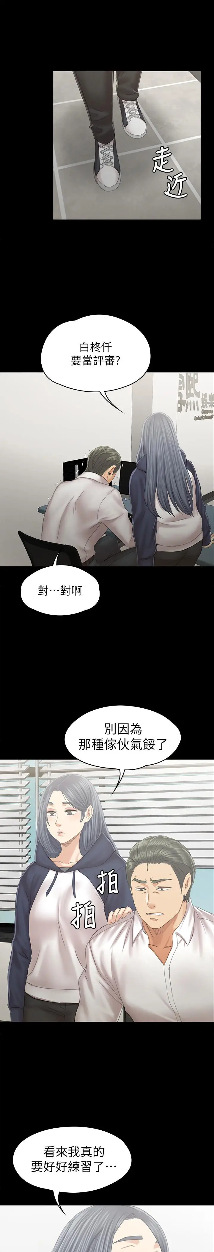漫画《KTV情人》第90话第34张图