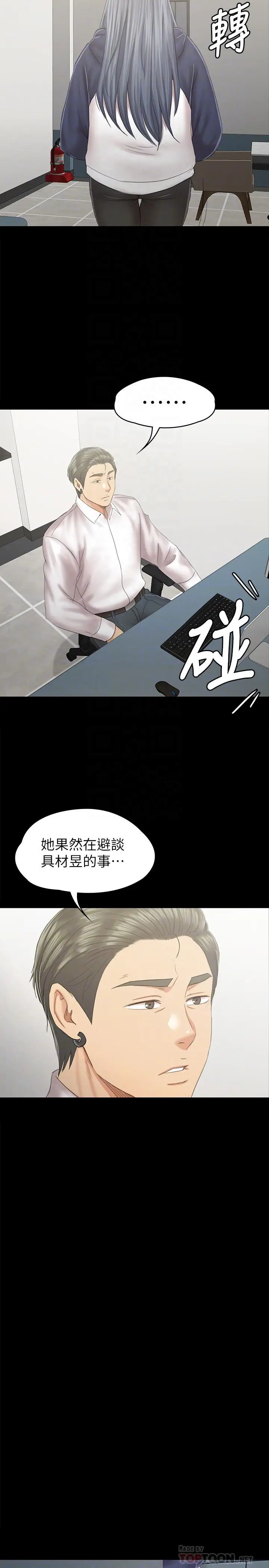 漫画《KTV情人》第91话第16张图