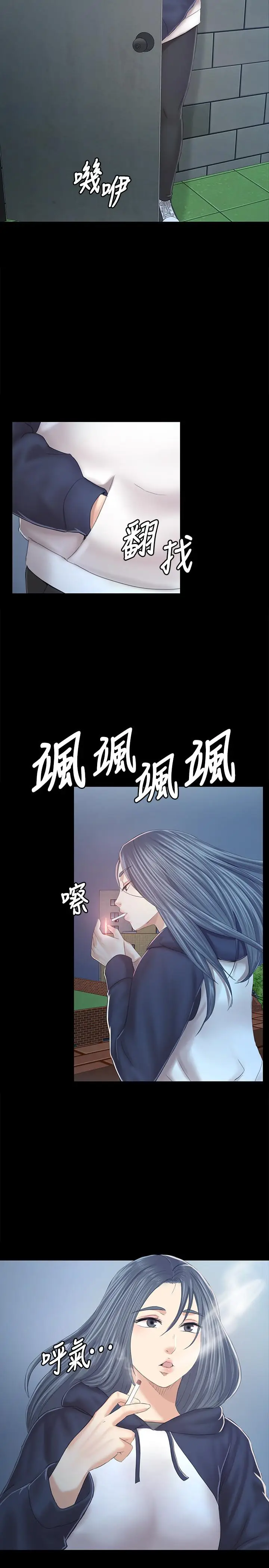 漫画《KTV情人》第91话第17张图