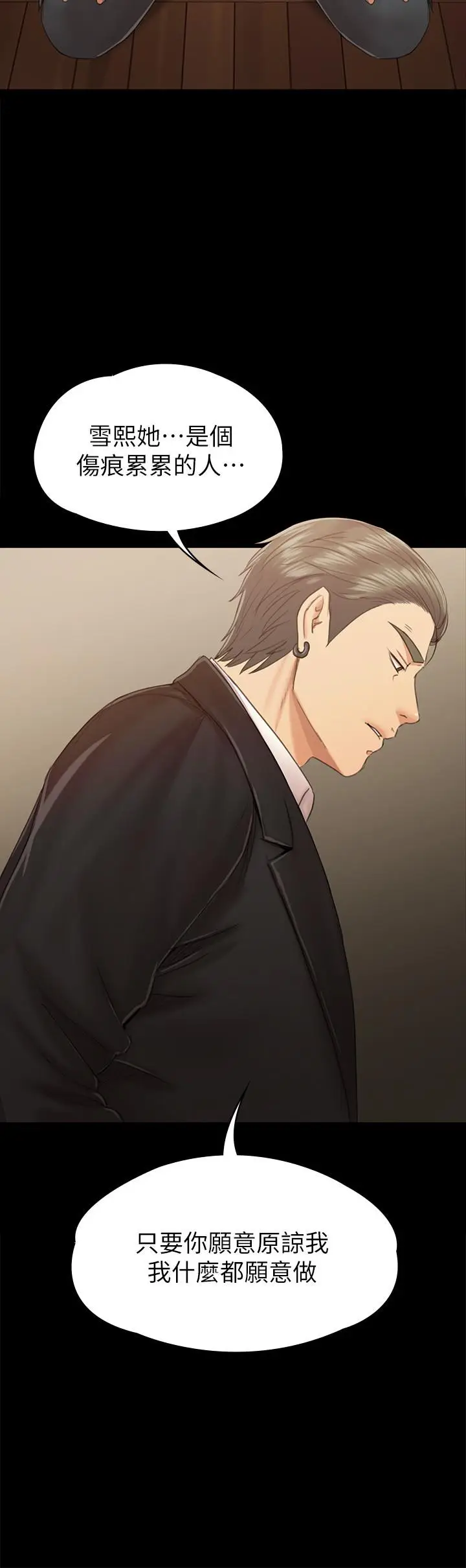 漫画《KTV情人》第91话第34张图