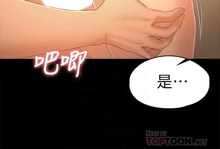 漫画《KTV情人》第92话第14张图