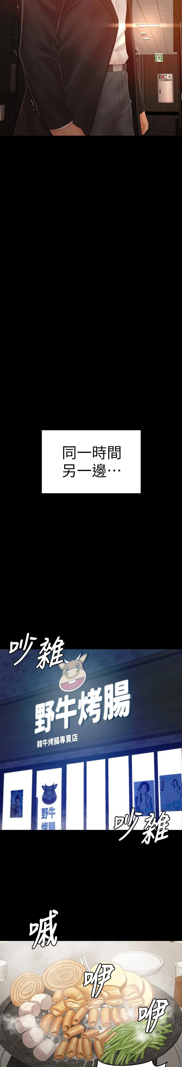 漫画《KTV情人》第92话第20张图