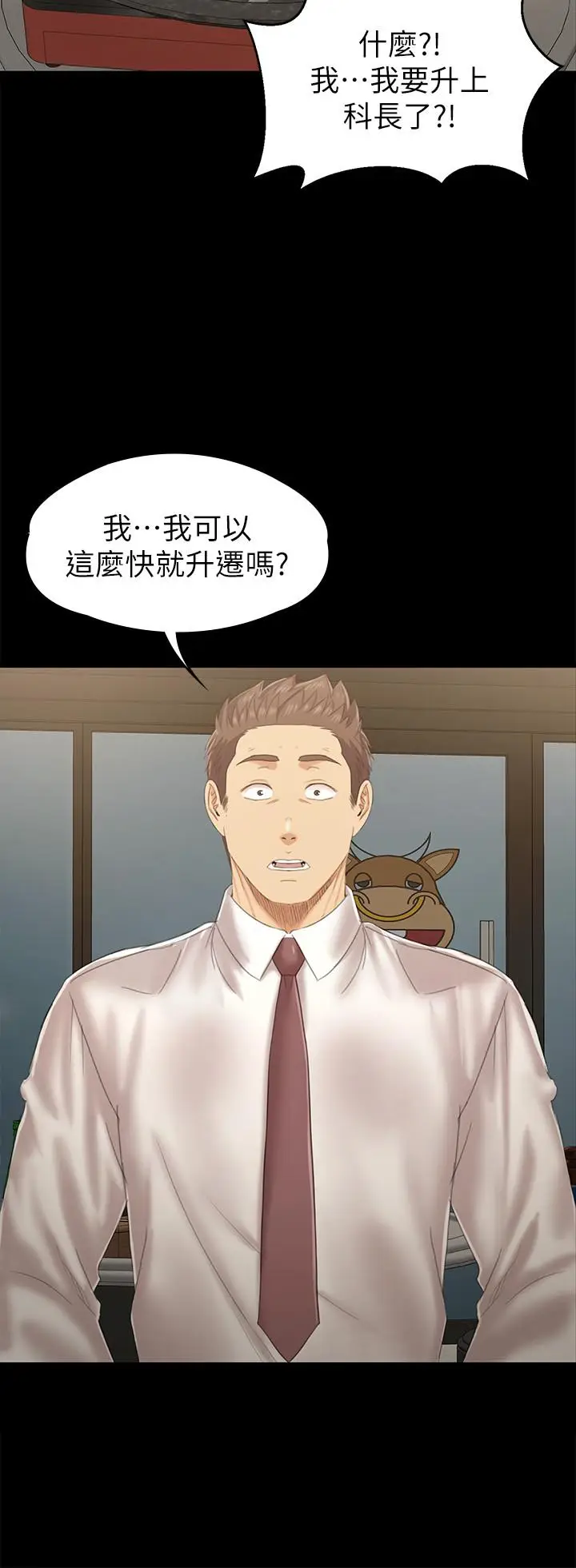 漫画《KTV情人》第92话第21张图