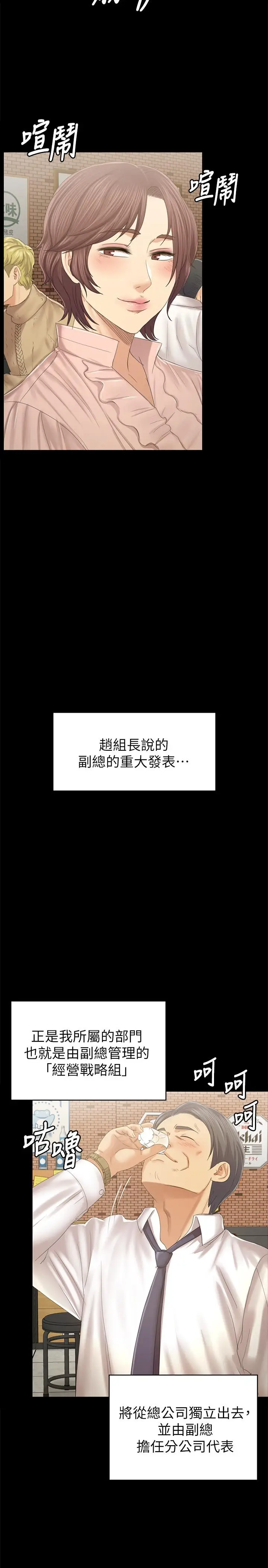 漫画《KTV情人》第92话第23张图