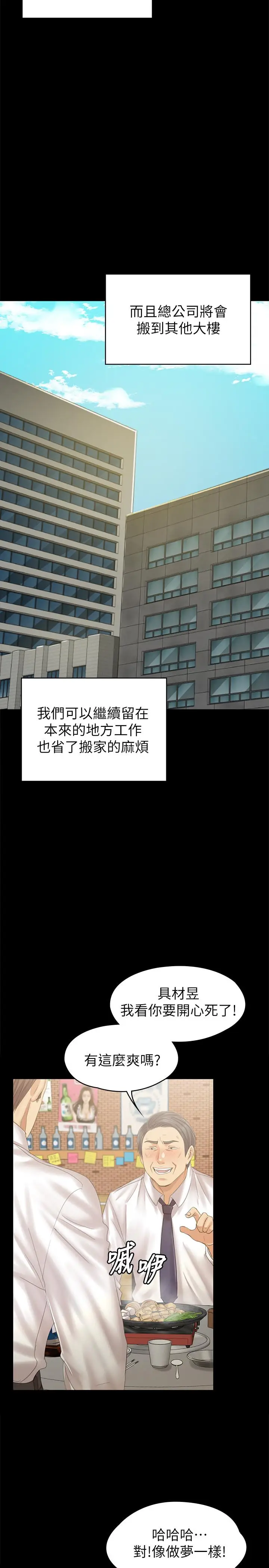 漫画《KTV情人》第92话第26张图
