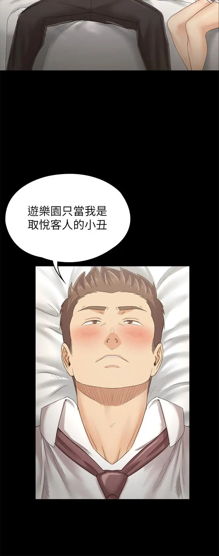 漫画《KTV情人》第93话第15张图