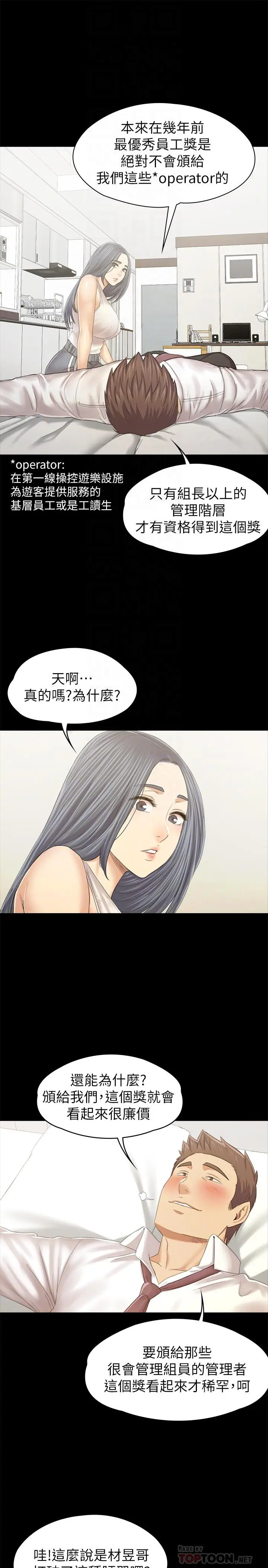 漫画《KTV情人》第93话第16张图