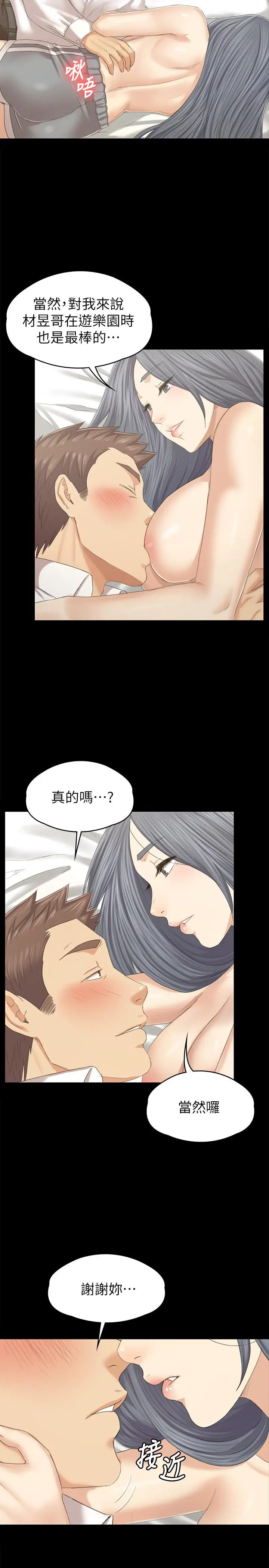 漫画《KTV情人》第93话第26张图