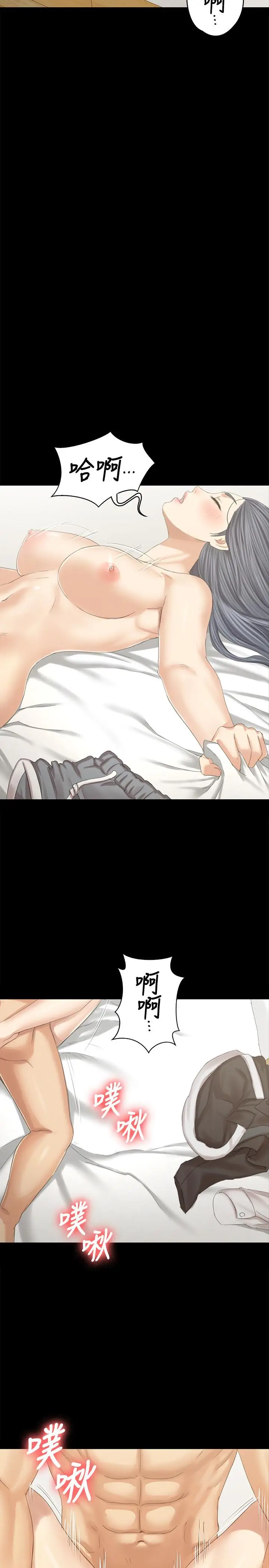 漫画《KTV情人》第93话第28张图