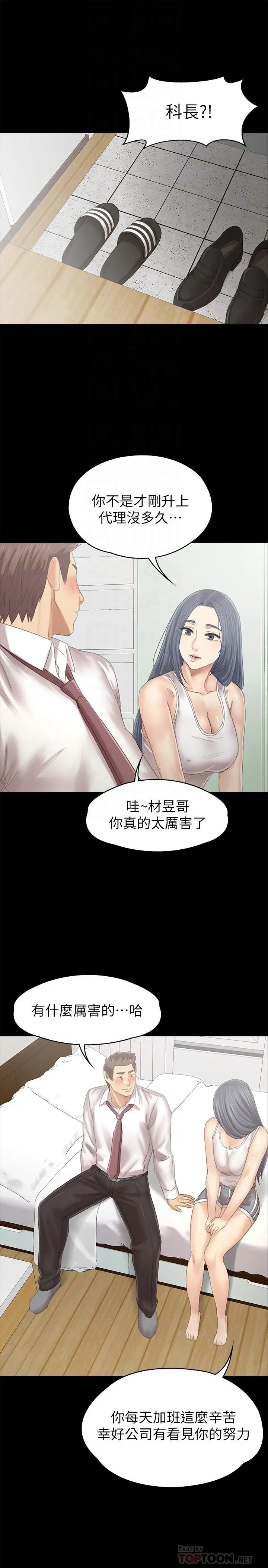 漫画《KTV情人》第93话第4张图