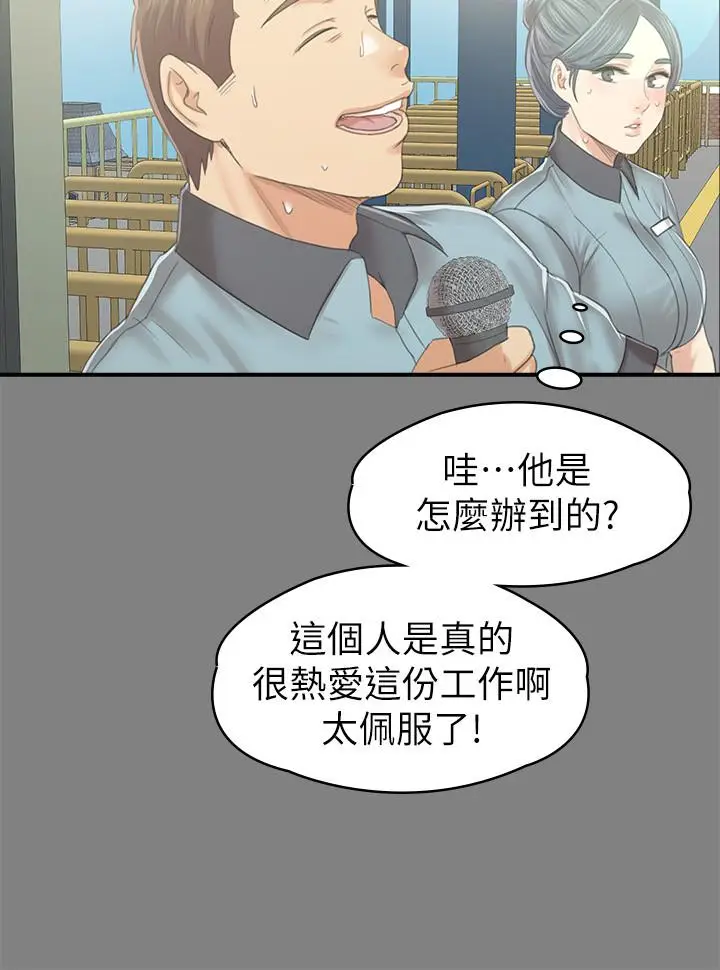 漫画《KTV情人》第93话第9张图