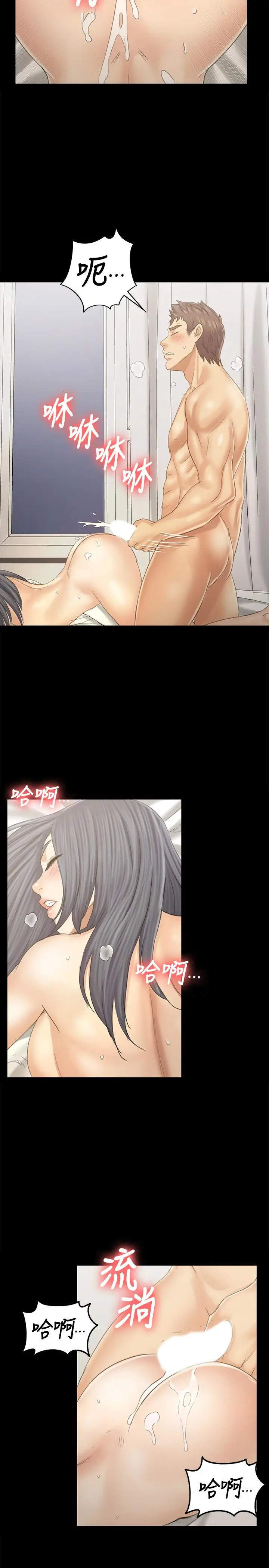 漫画《KTV情人》第94话第11张图