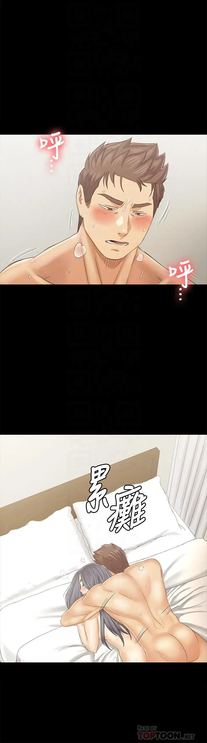 漫画《KTV情人》第94话第12张图