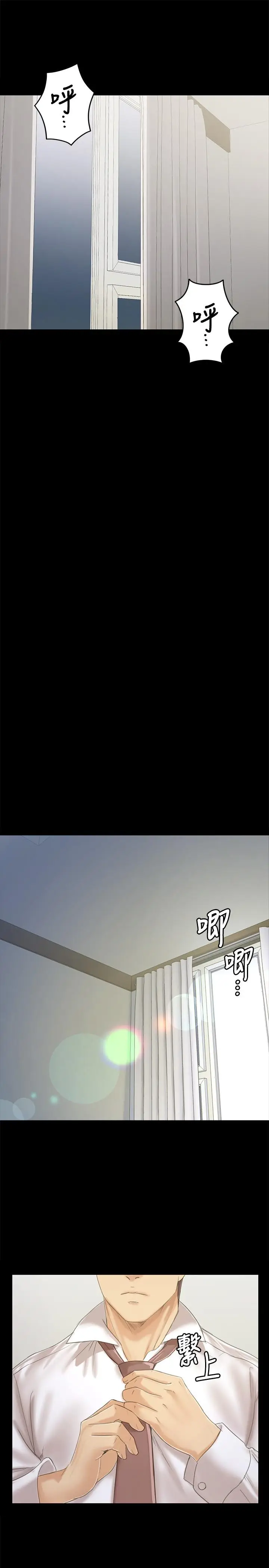 漫画《KTV情人》第94话第13张图