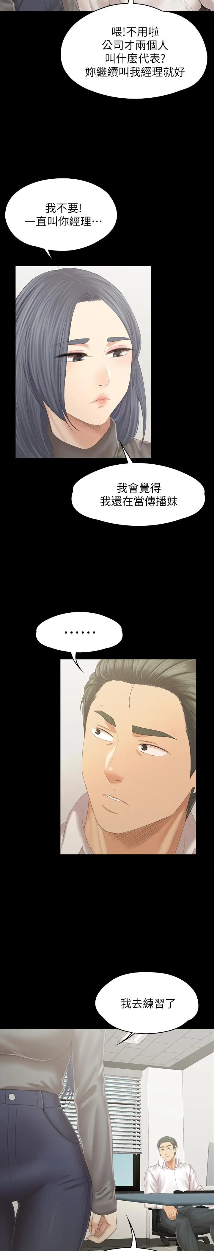 漫画《KTV情人》第94话第22张图