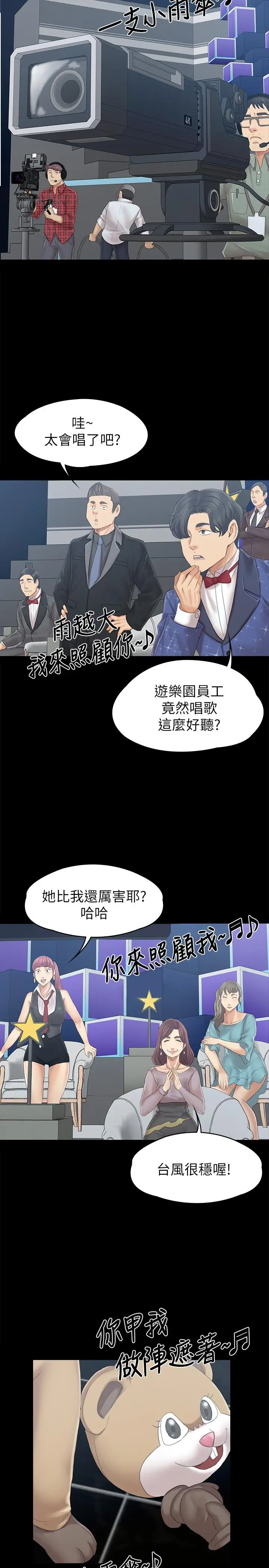 漫画《KTV情人》第94话第28张图
