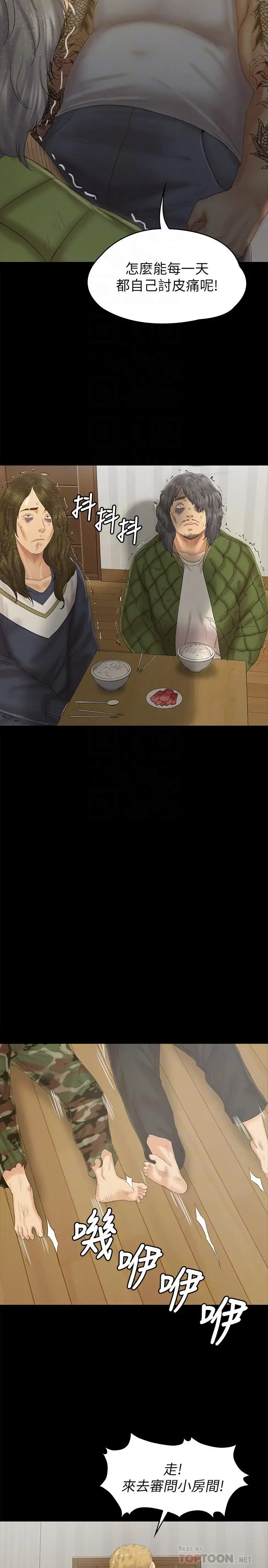 漫画《KTV情人》第95话第12张图