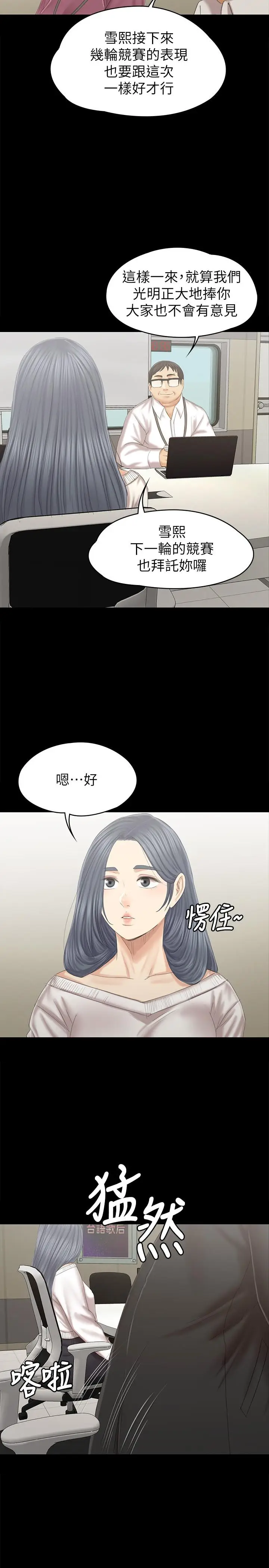 漫画《KTV情人》第95话第30张图