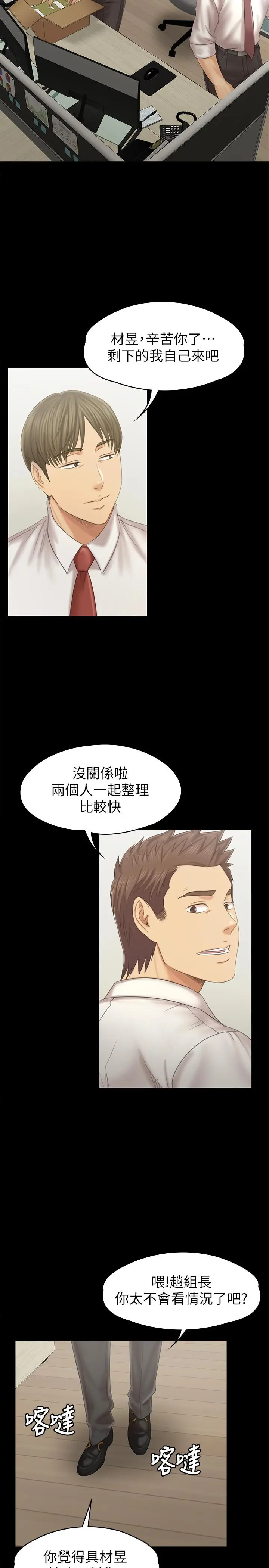 漫画《KTV情人》第96话第11张图