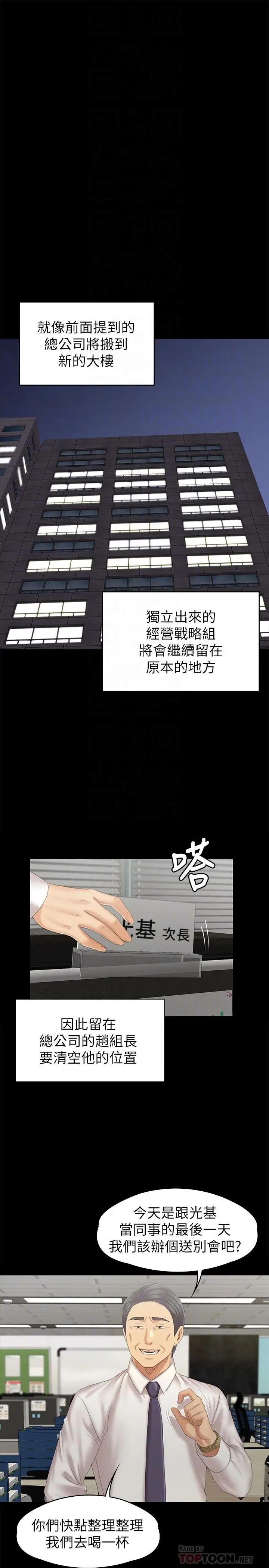 漫画《KTV情人》第96话第14张图