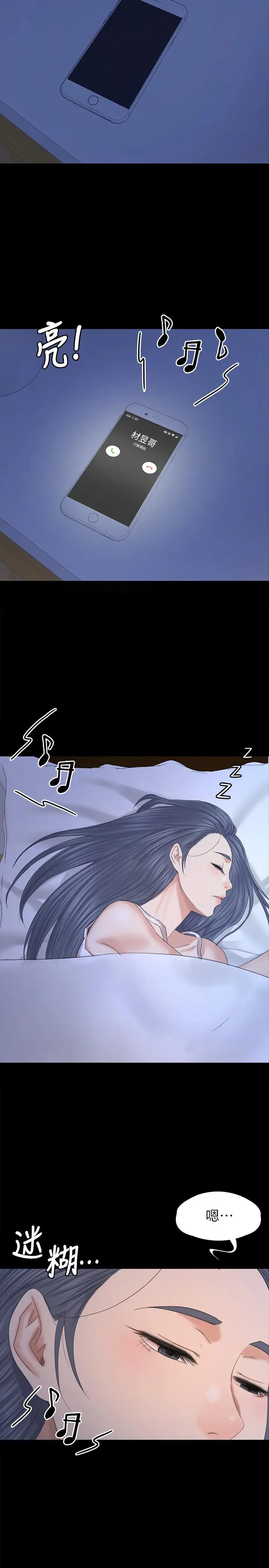 漫画《KTV情人》第96话第29张图