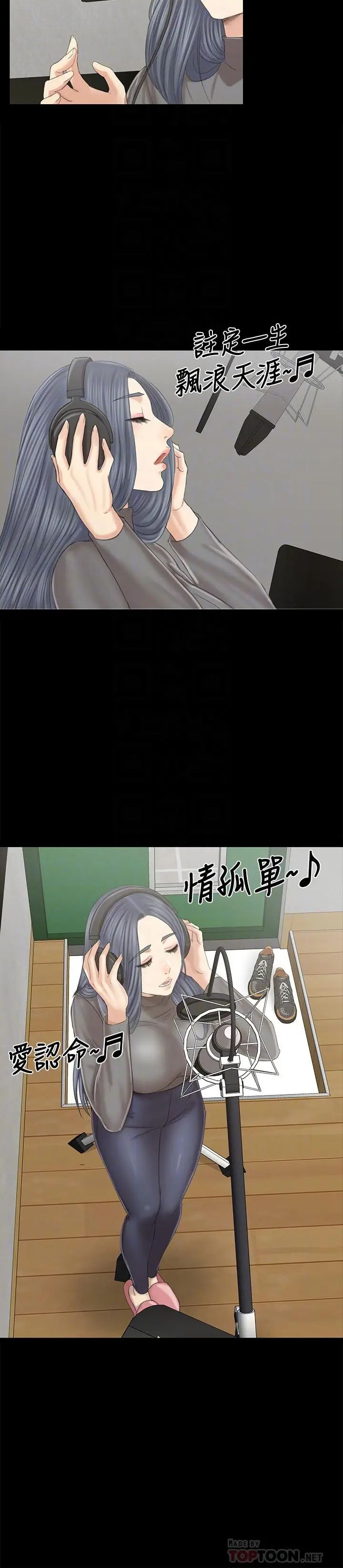 漫画《KTV情人》第96话第4张图