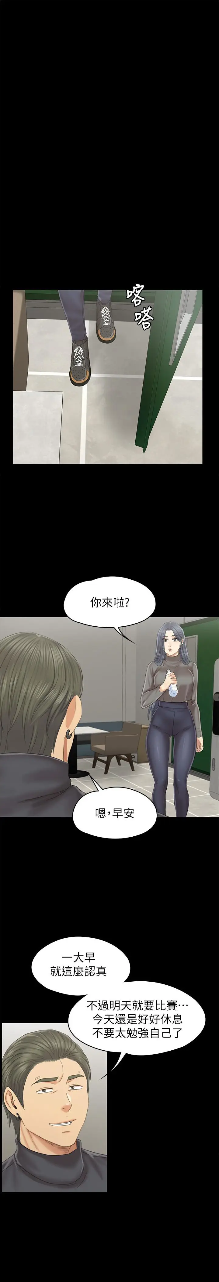 漫画《KTV情人》第96话第5张图