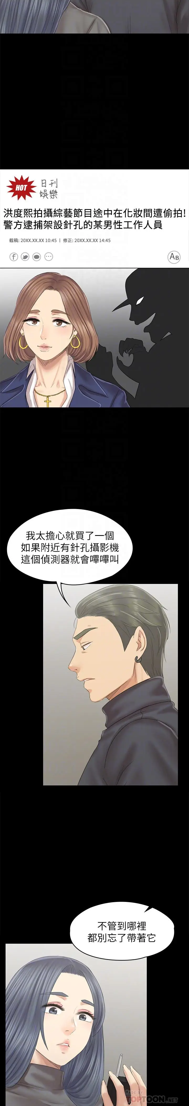 漫画《KTV情人》第96话第8张图