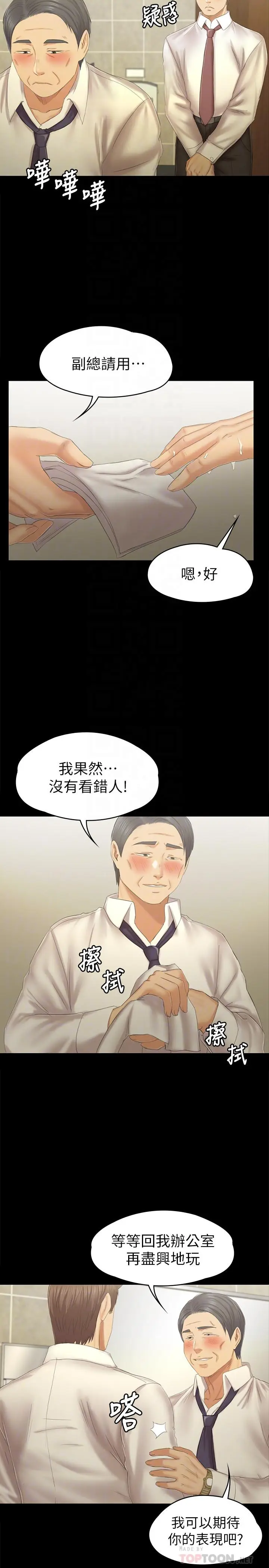 漫画《KTV情人》第98话第14张图