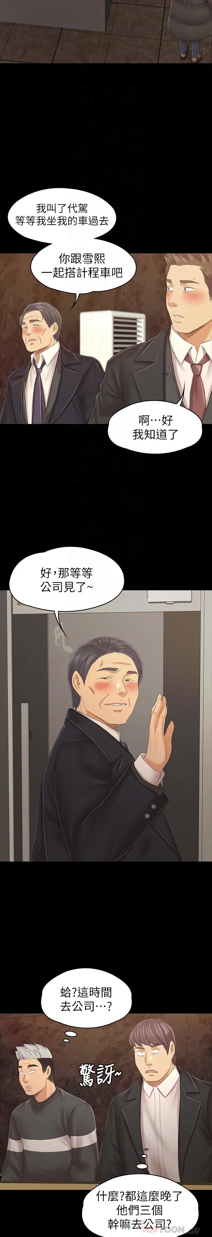 漫画《KTV情人》第98话第16张图