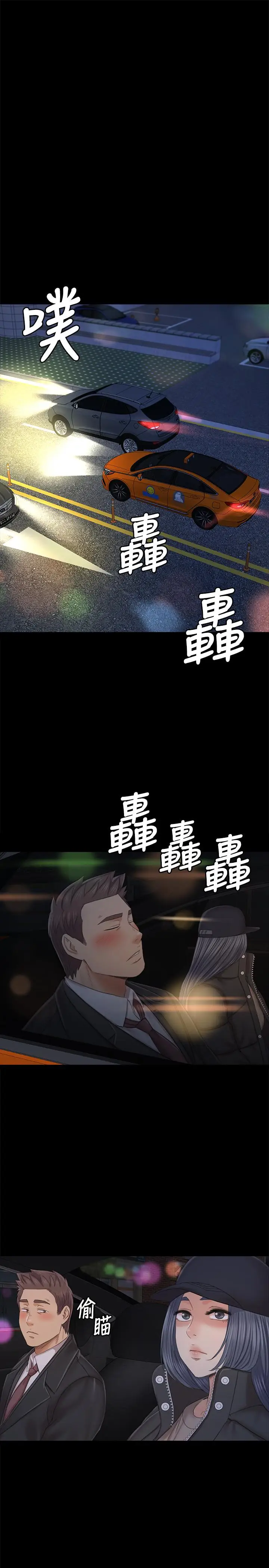 漫画《KTV情人》第98话第19张图
