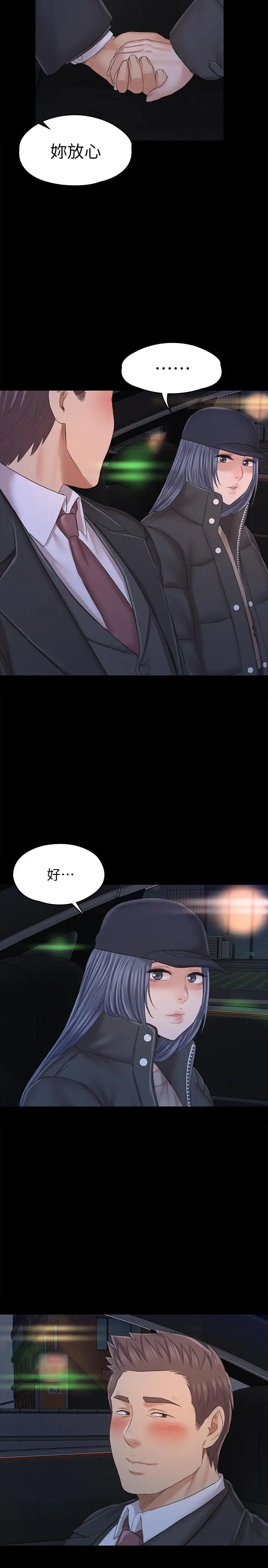 漫画《KTV情人》第98话第27张图