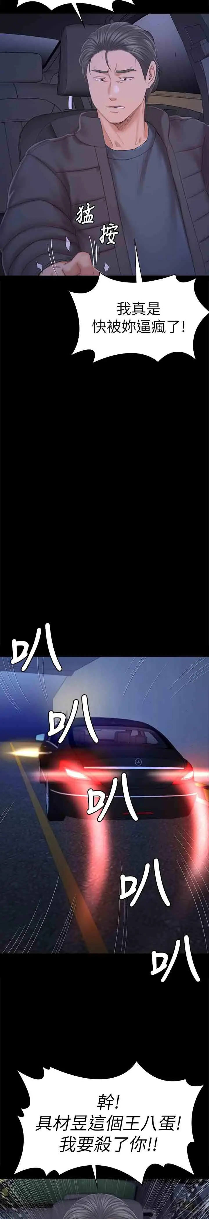 漫画《KTV情人》第98话第33张图