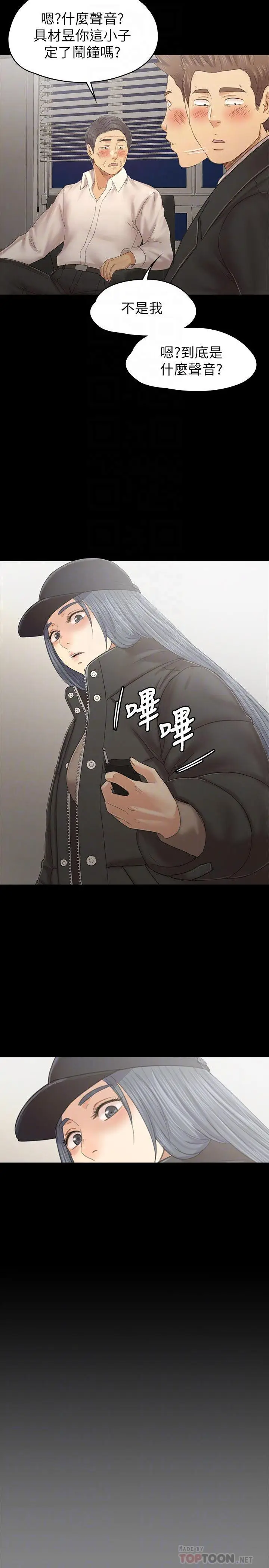 漫画《KTV情人》第99话第12张图