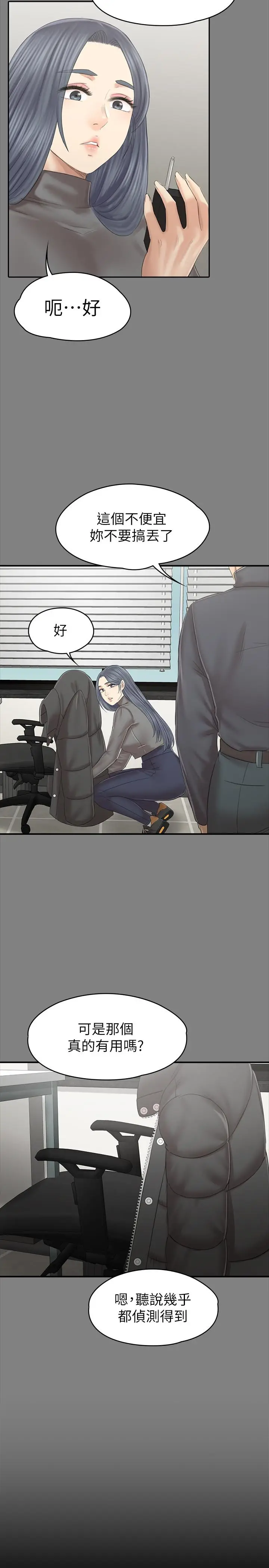 漫画《KTV情人》第99话第15张图
